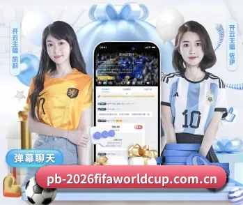世界杯下注的故事